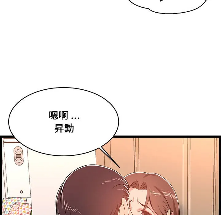 逃不出的陷阱 第11章 第10页