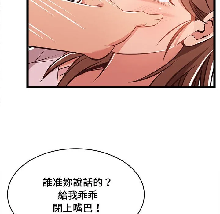 逃不出的陷阱 第11章 第52页