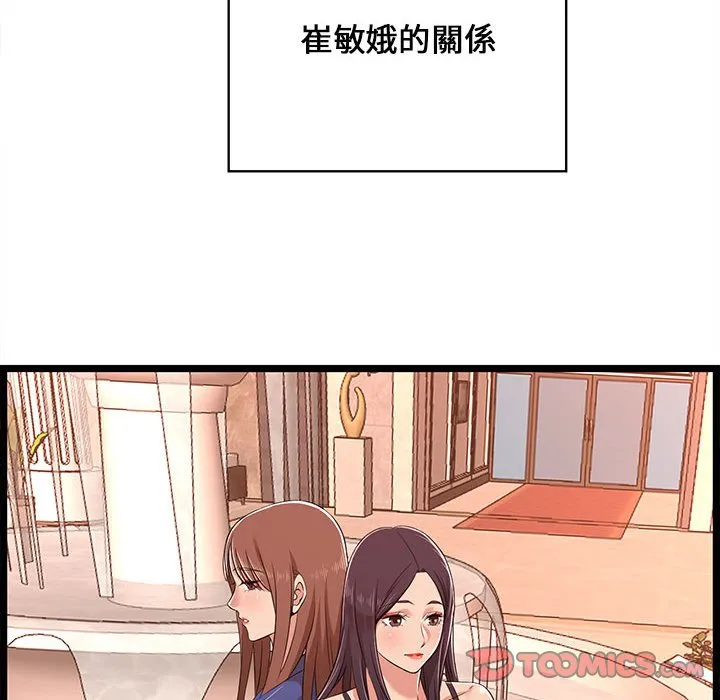 逃不出的陷阱 第11章 第82页