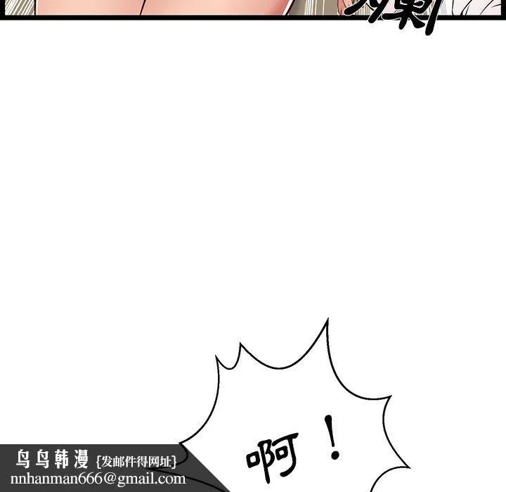 逃不出的陷阱 第11章 第59页