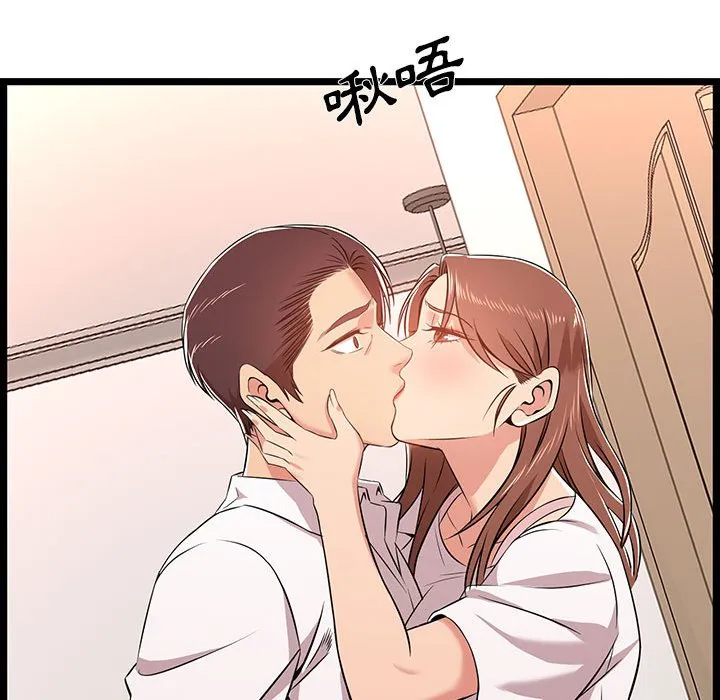 逃不出的陷阱 第11章 第33页