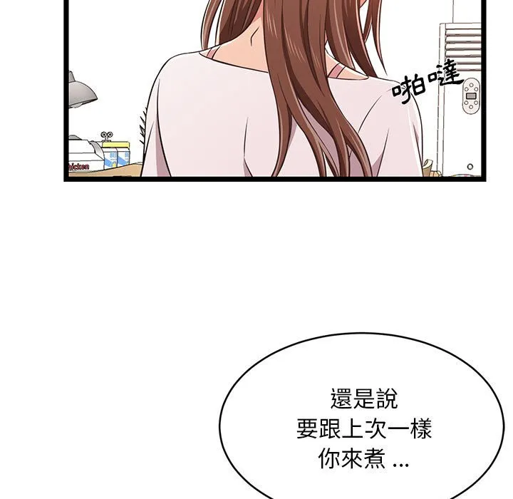 逃不出的陷阱 第11章 第5页