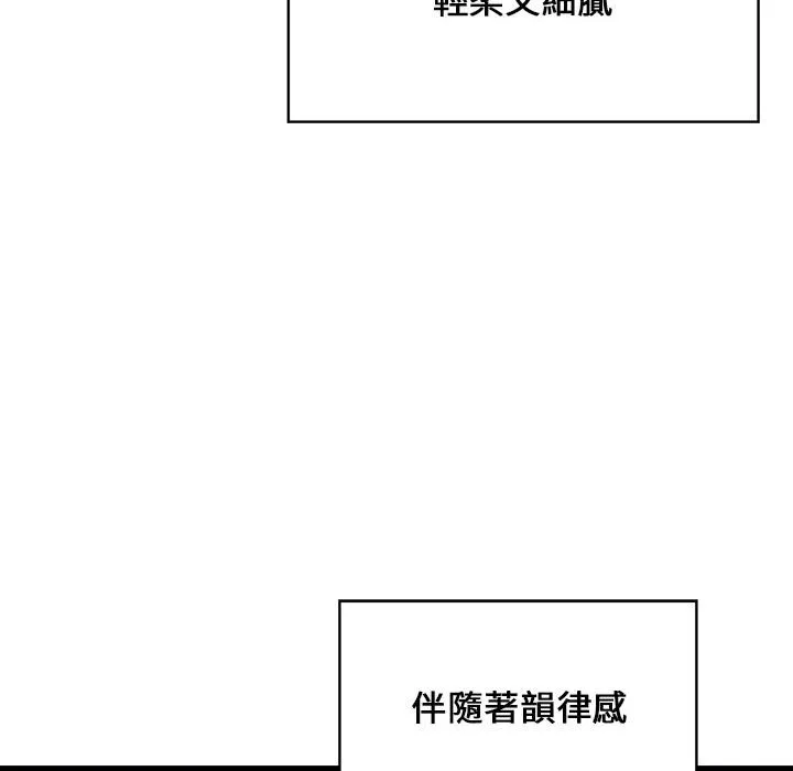 逃不出的陷阱 第11章 第20页