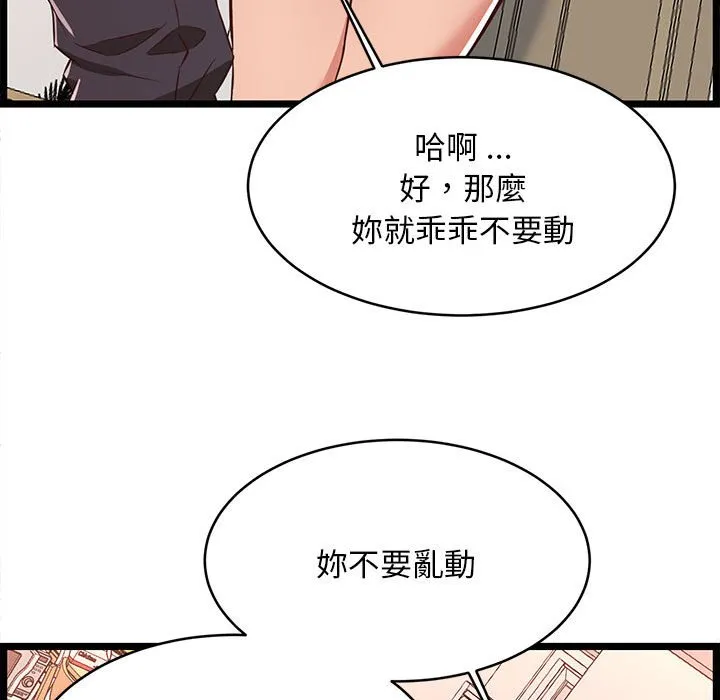 逃不出的陷阱 第11章 第49页