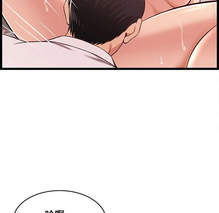逃不出的陷阱 第11章 第74页