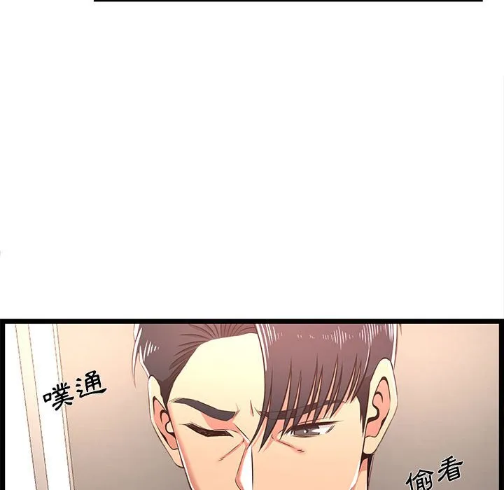 逃不出的陷阱 第18章 第120页