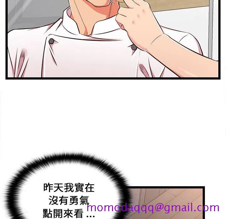 逃不出的陷阱 第18章 第6页