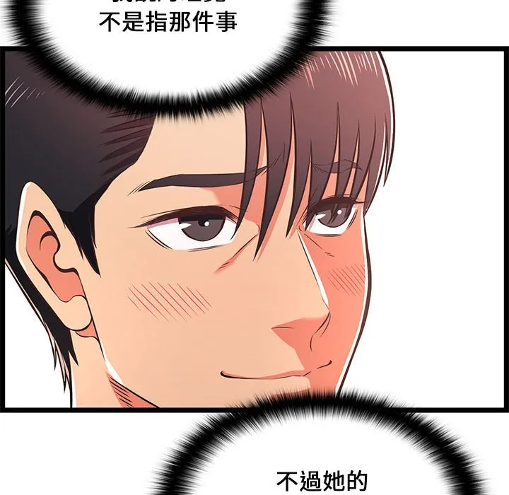 逃不出的陷阱 第18章 第18页