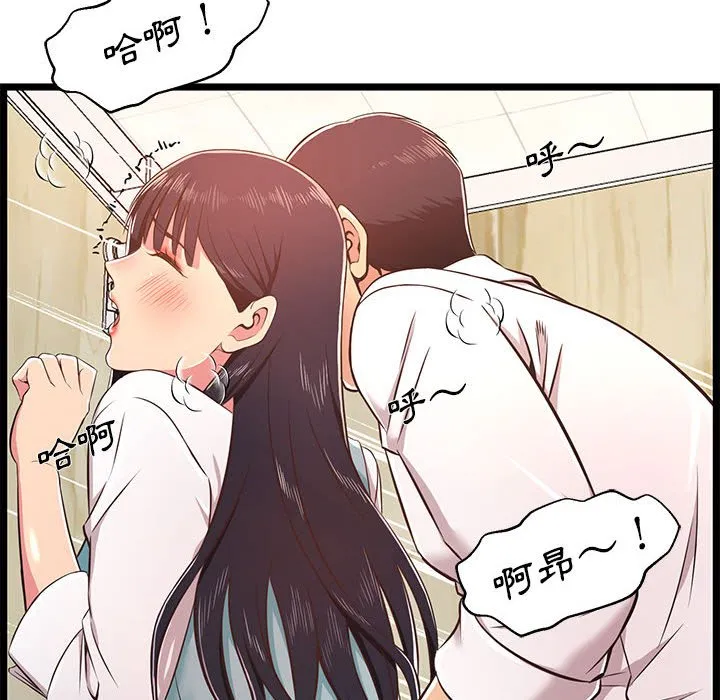 逃不出的陷阱 第18章 第58页