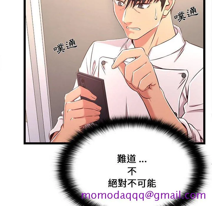 逃不出的陷阱 第18章 第116页