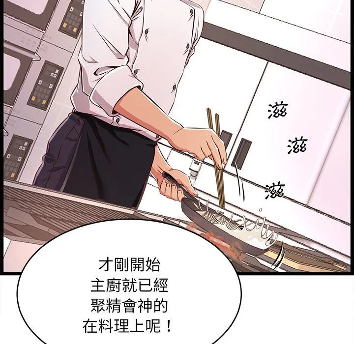 逃不出的陷阱 第18章 第98页