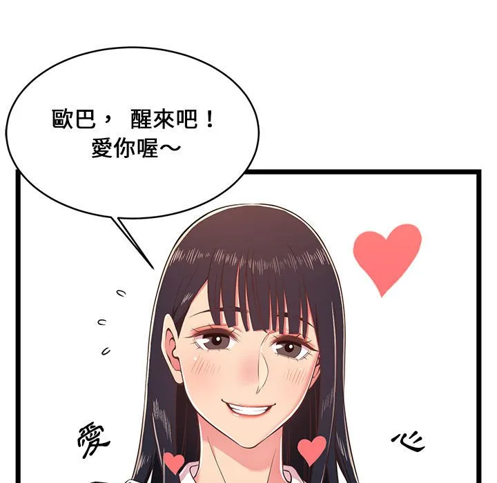 逃不出的陷阱 第18章 第23页