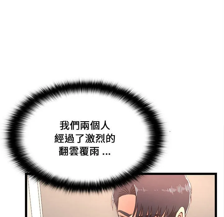 逃不出的陷阱 第18章 第115页