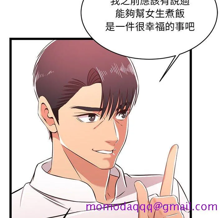 逃不出的陷阱 第18章 第86页
