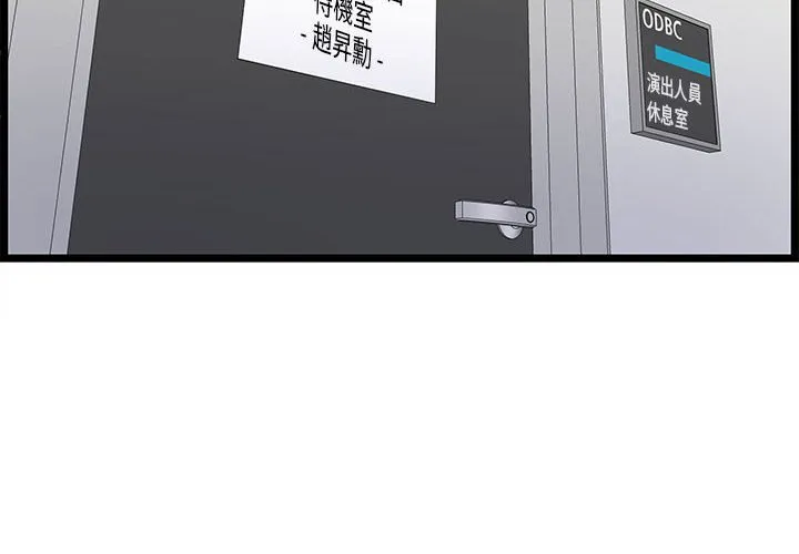 逃不出的陷阱 第18章 第2页