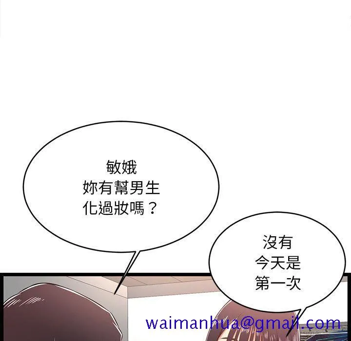 逃不出的陷阱 第18章 第11页