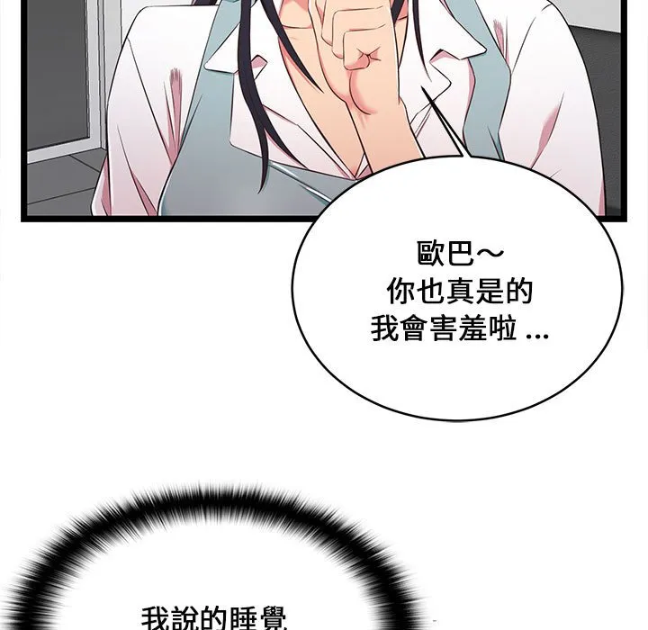 逃不出的陷阱 第18章 第17页