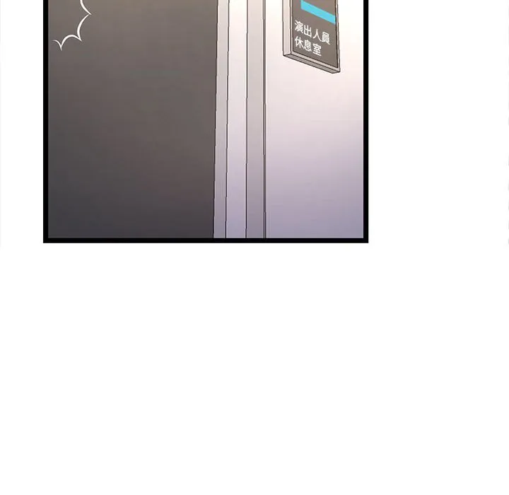 逃不出的陷阱 第18章 第110页