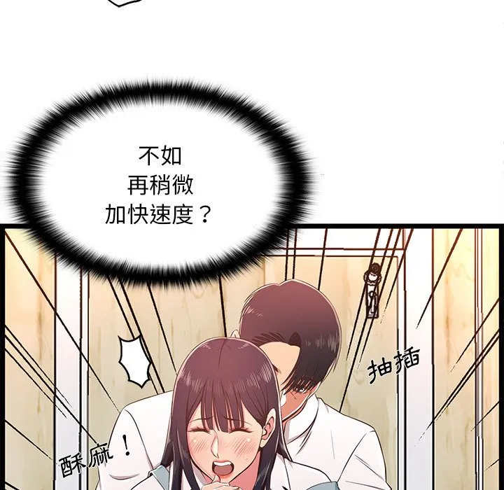 逃不出的陷阱 第18章 第65页
