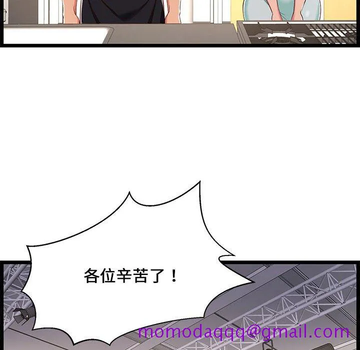 逃不出的陷阱 第18章 第106页