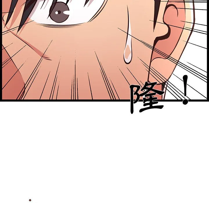 逃不出的陷阱 第18章 第123页