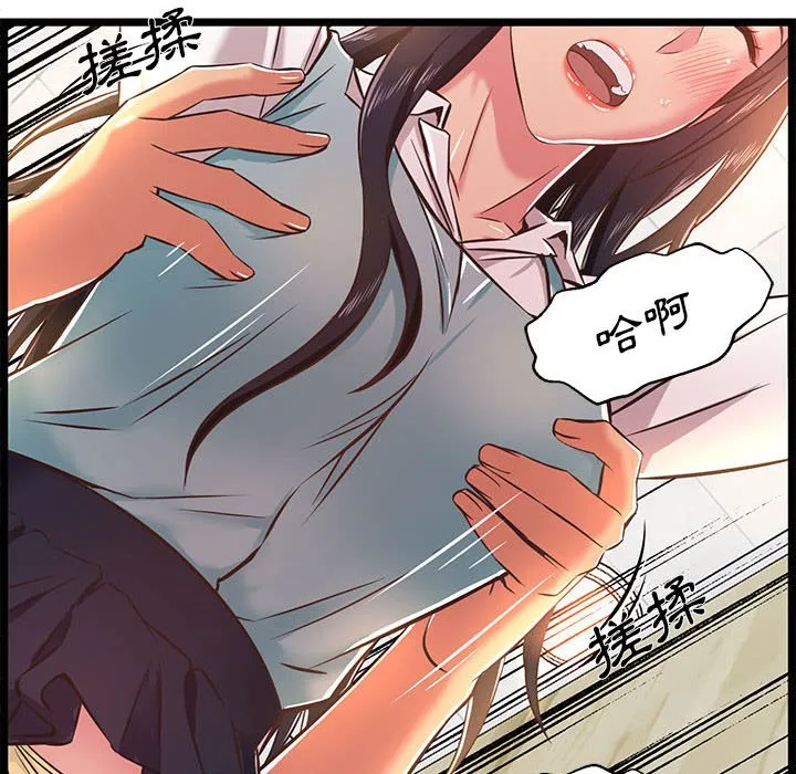 逃不出的陷阱 第18章 第62页