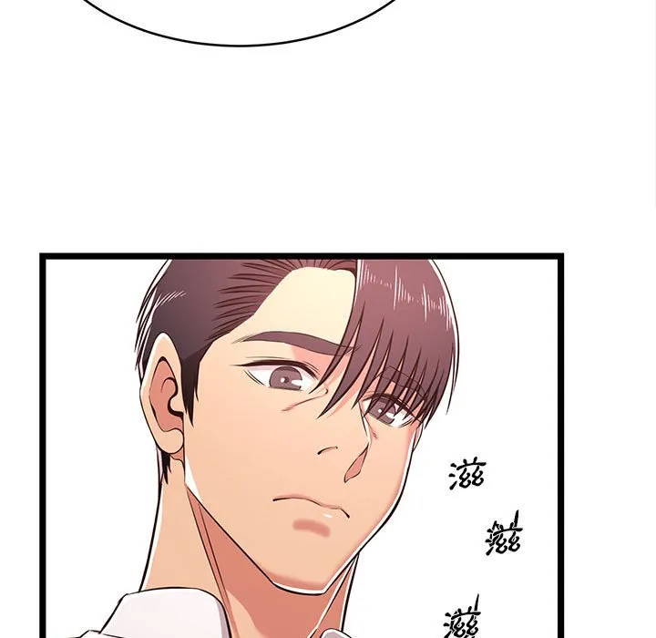 逃不出的陷阱 第18章 第99页
