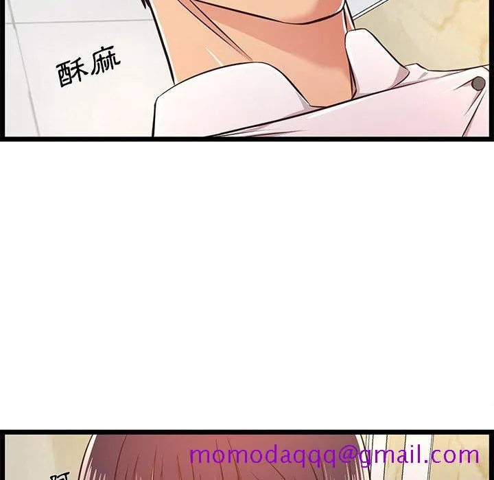 逃不出的陷阱 第18章 第56页