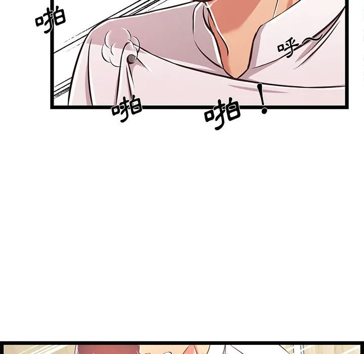 逃不出的陷阱 第18章 第70页
