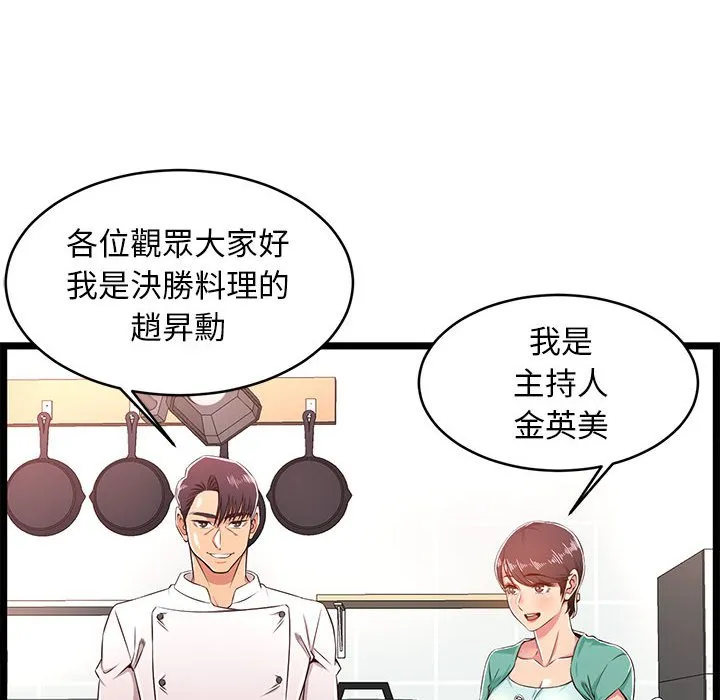 逃不出的陷阱 第18章 第84页