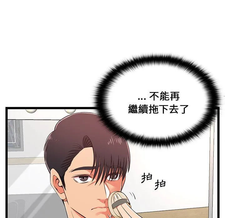 逃不出的陷阱 第18章 第5页