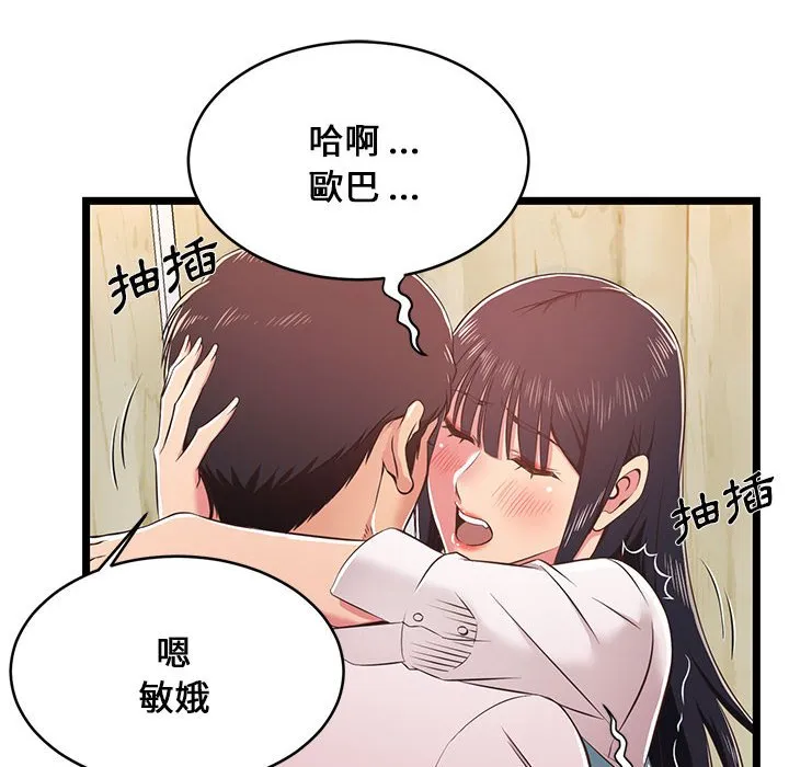 逃不出的陷阱 第18章 第50页