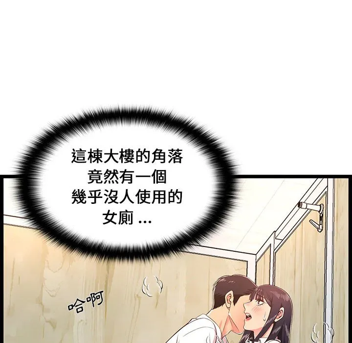 逃不出的陷阱 第18章 第42页