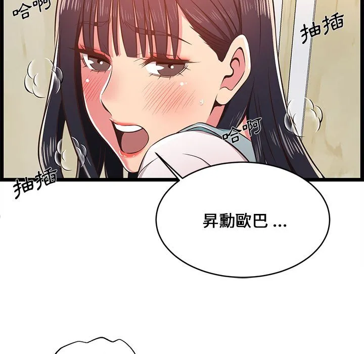 逃不出的陷阱 第18章 第57页