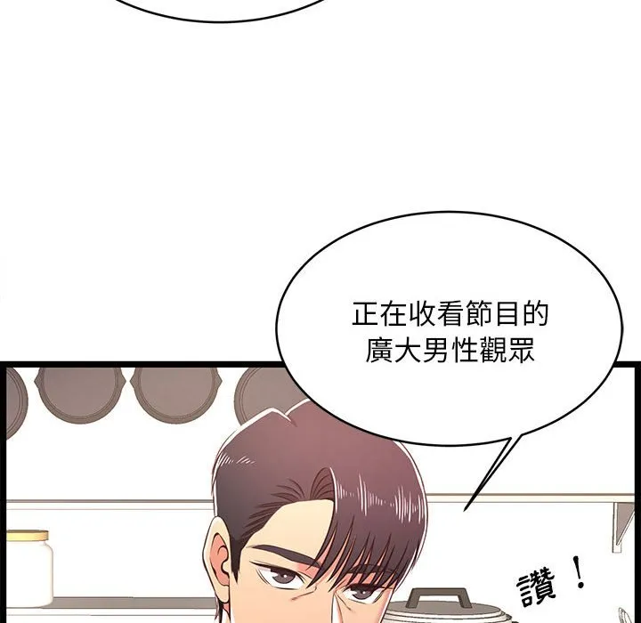 逃不出的陷阱 第18章 第92页