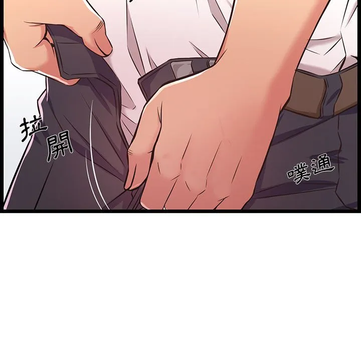 逃不出的陷阱 第18章 第49页