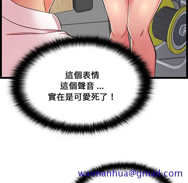 逃不出的陷阱 第18章 第21页