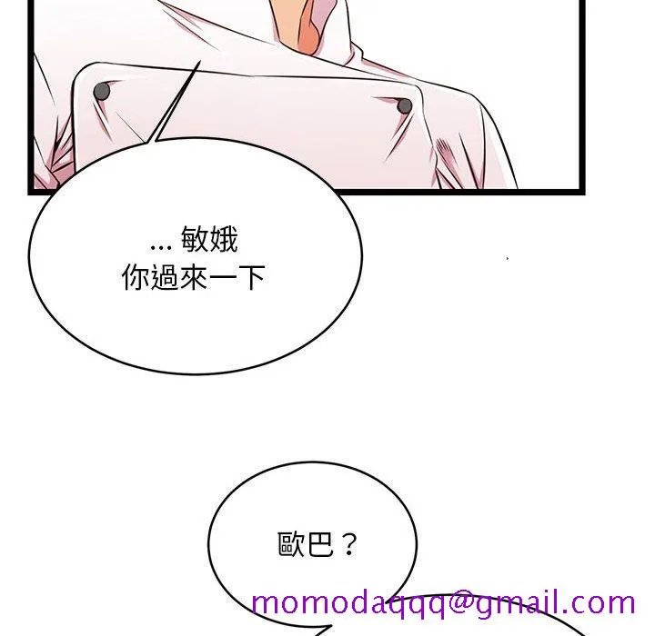 逃不出的陷阱 第18章 第26页
