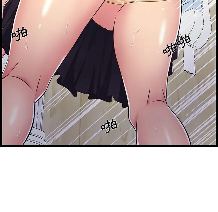 逃不出的陷阱 第18章 第73页