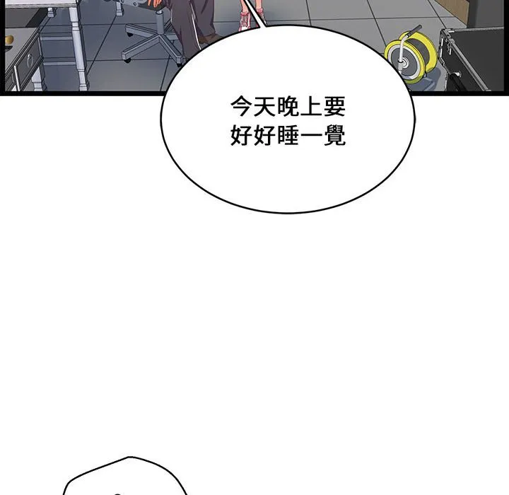 逃不出的陷阱 第18章 第14页