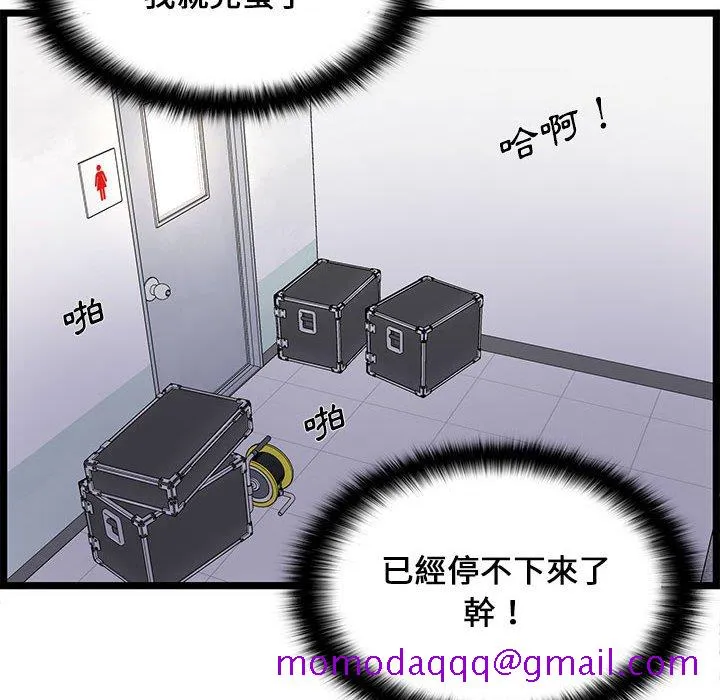 逃不出的陷阱 第18章 第76页