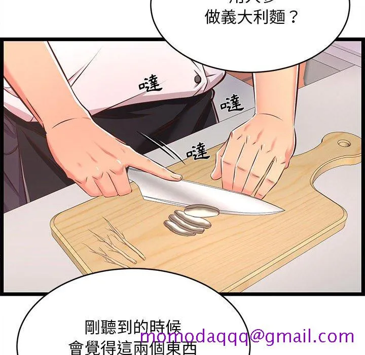 逃不出的陷阱 第18章 第96页