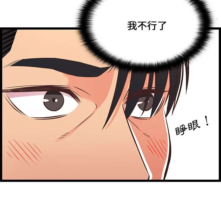 逃不出的陷阱 第18章 第22页