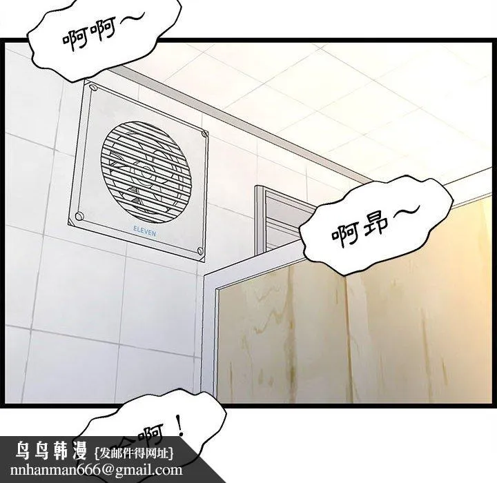 逃不出的陷阱 第18章 第64页
