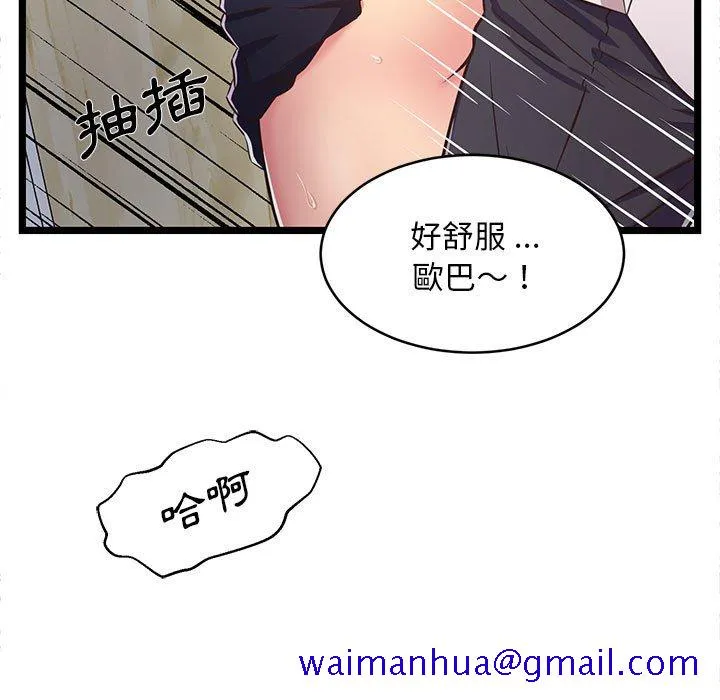 逃不出的陷阱 第18章 第61页