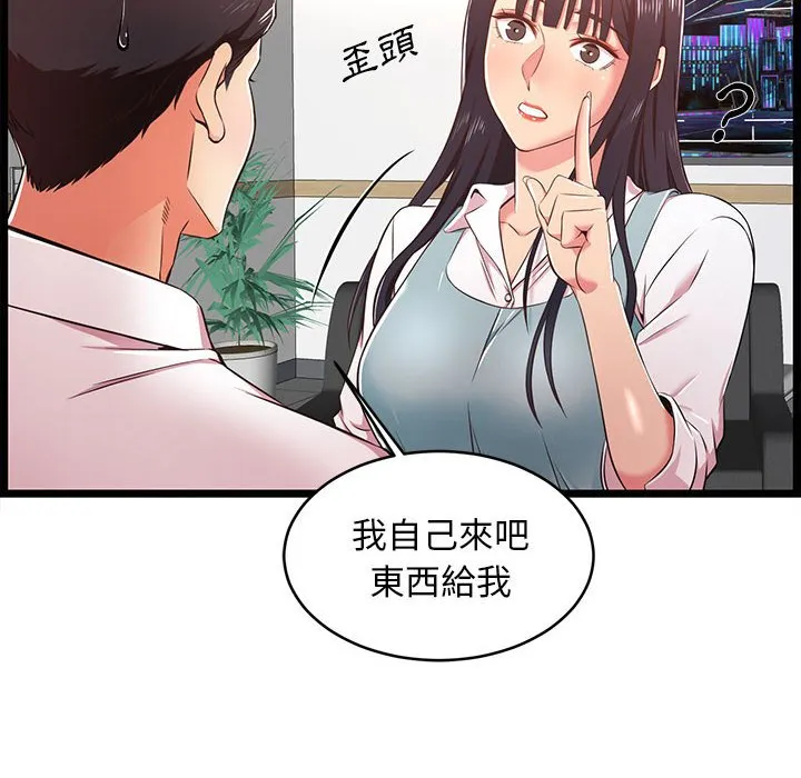 逃不出的陷阱 第18章 第12页