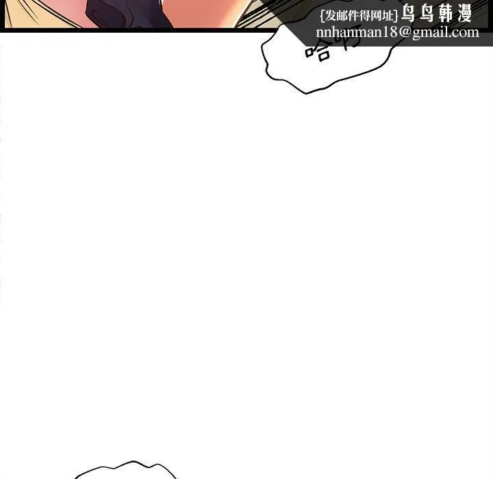 逃不出的陷阱 第18章 第63页