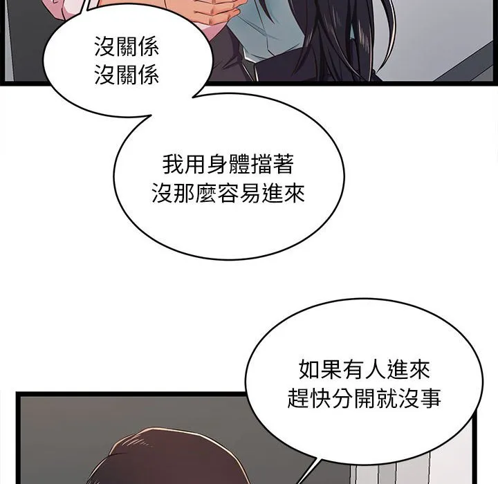 逃不出的陷阱 第18章 第28页