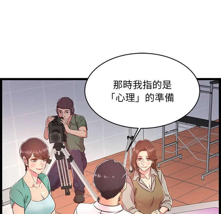 逃不出的陷阱 第18章 第88页