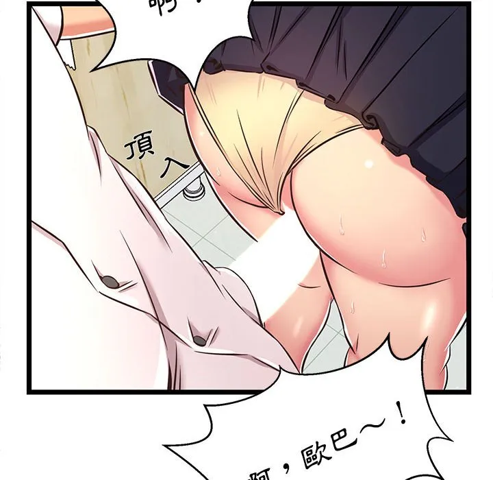 逃不出的陷阱 第18章 第54页